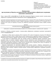 ПП &laquo;МЕТИЗИ-94&raquo; включено до Переліку платників із високим рівнем добровільного дотримання податкового законодавства