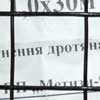 Сварная не оцинкованная сетка