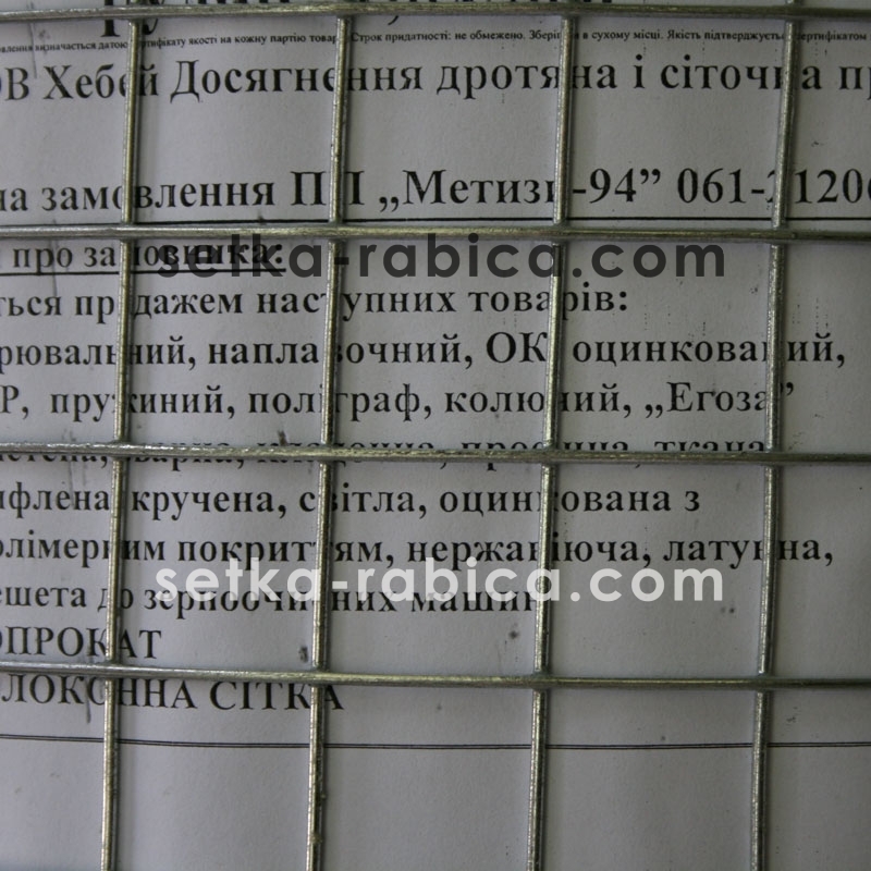 Сітка зварна 50х50х1,8 мм оцинкована з підвищеним захистом від корозії (Zn=130 г/м&sup2) ТМ Казачка, рулон 1.5х30 м Зображення 4