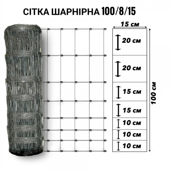 Сітка шарнірна 1,0х50 м 1,6 мм