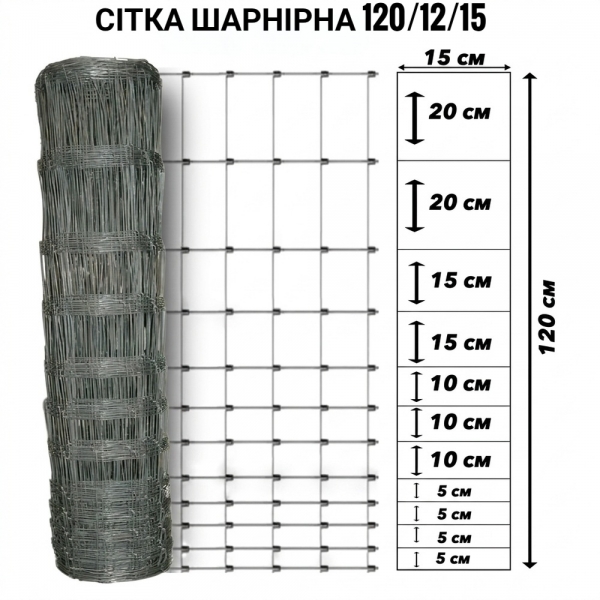 Сетка шарнирная 1,2х50 м 1,8 мм