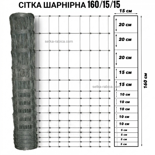 Сетка шарнирная 1,6х50 м 1,6 мм