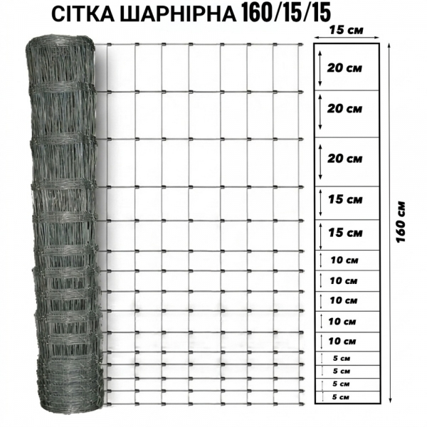 Сітка шарнірна 1,6х50 м 1,6 мм