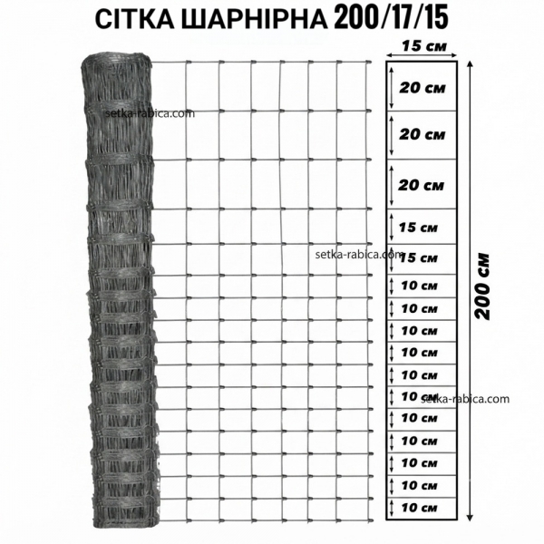 Сітка шарнірна 2,0х50 м 2,0 мм