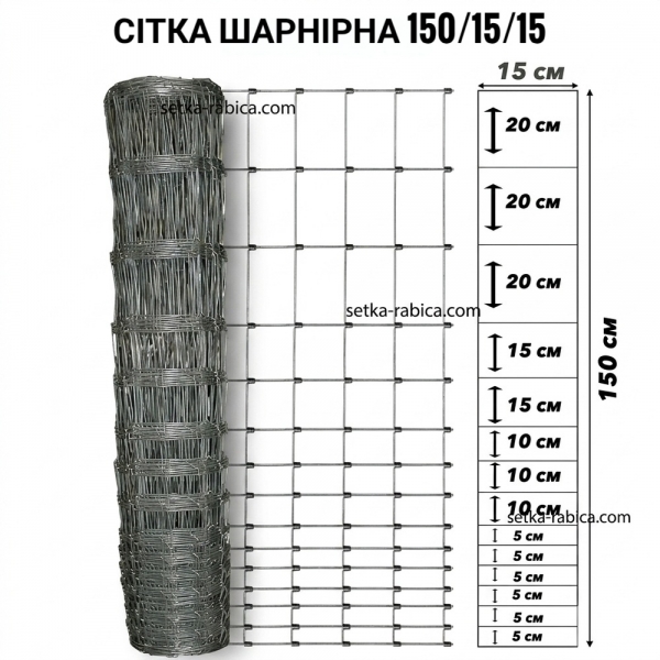 Сітка шарнірна 1,5х50 м 1,6 мм - сітка фермерська