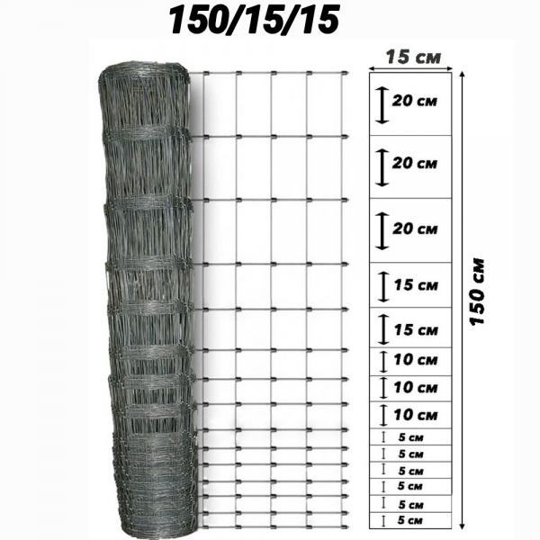 Сетка Казачка® облегченная 150/15/15 2,0//2,5 50 м