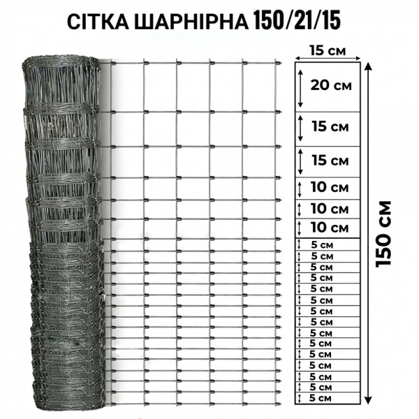 Сетка шарнирная 1,5х50 м антизаяц 1,6 мм