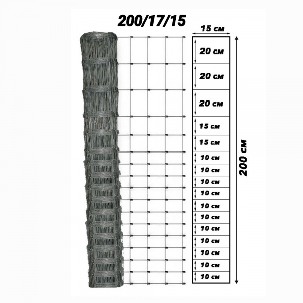 Сітка Козачка® полегшена 200/17/15, 2,0//2,5 мм 50 м