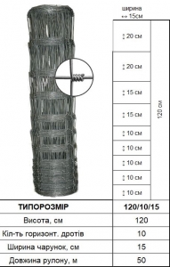 Сетка Казачка® облегченная 120/12/15 2,0/2,5 50 м Зображення 2