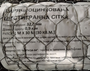 Сітка кручена 32х09 оцинкована 1х30м Зображення 2