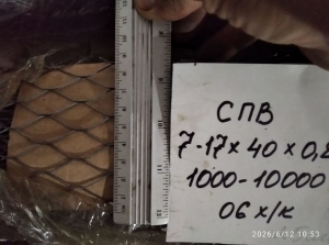 Сетка просечно-вытяжная 17х40х0.8х0,6 1х10м