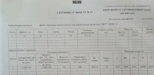 Дріт високовуглецевий оцинкований 2,5 мм ГОСТ 9850-72 Зображення 3