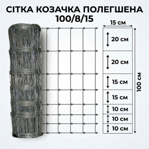 Сетка Казачка® облегченная 100/8/15 1,6//2,0 мм 50 м