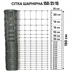 Сітка шарнірна 1,5х50 м 1,6 мм антизаєць