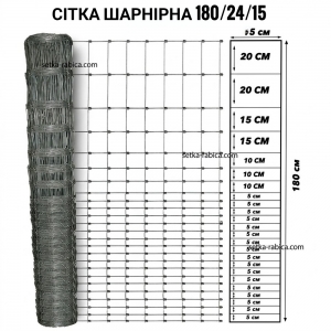Сетка шарнирная 1,8х50 м 2,0 мм Зображення 1