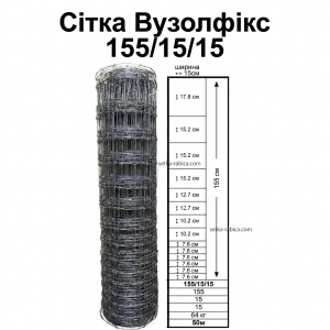 Сетка Узелфикс®, вольерная сетка с фиксированным узлом. Рулон 1,55х50 м