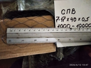 Сетка просечно-вытяжная 17х40х0,5х0,5 1х10м